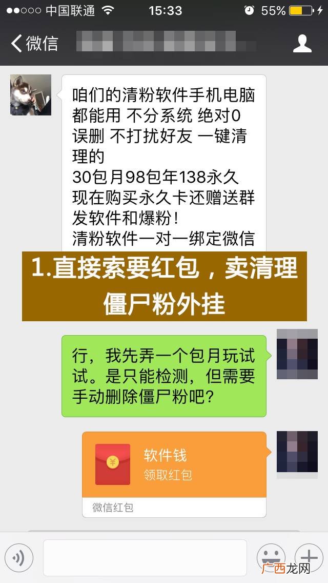 盗微信号的软件叫什么 免费盗微信密码黑客软件