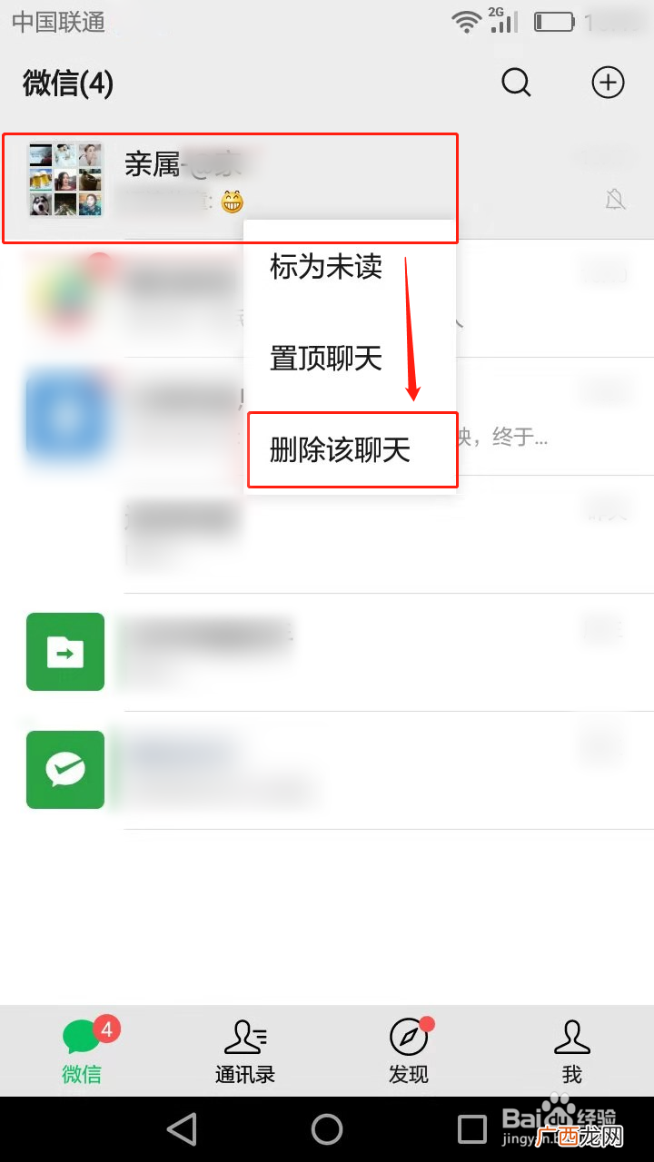 3个步骤快速了解 怎么盗取别人的微信密码教程