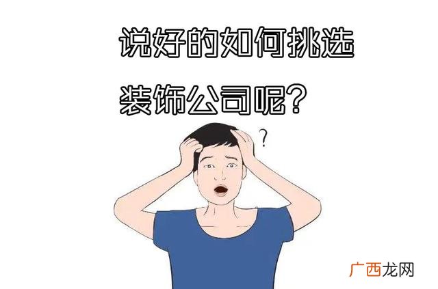 创业怎么搞,创业搞装修