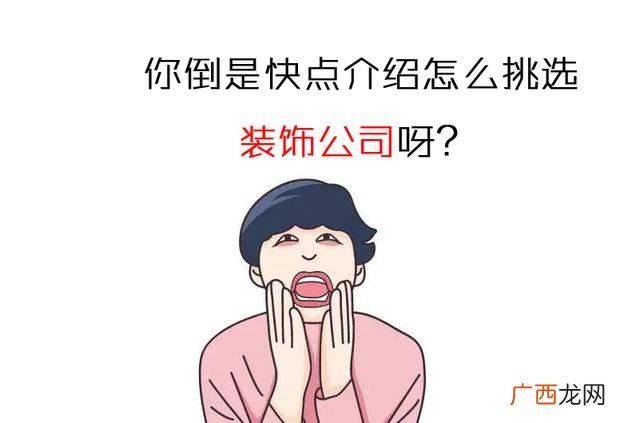 创业怎么搞,创业搞装修