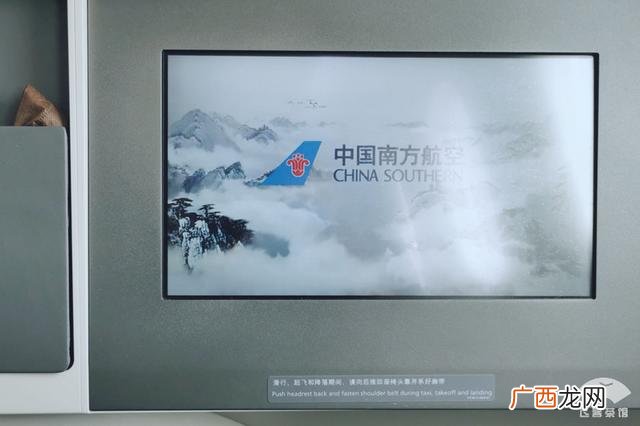 南航公务舱,吉爱红 南航