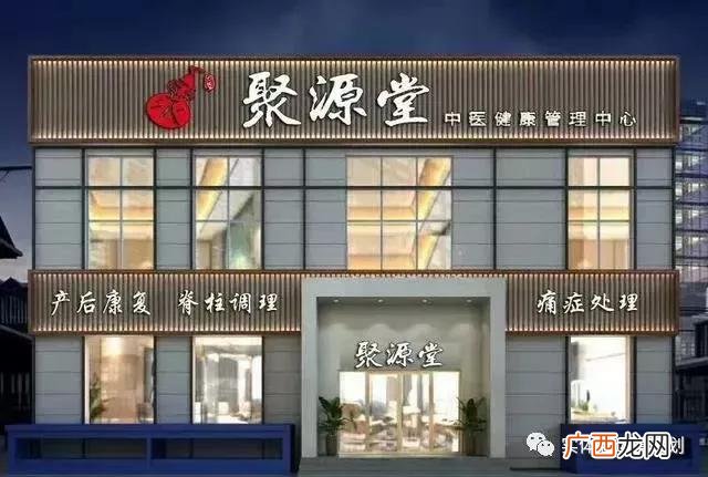 全国最好的养生连锁店,养生连锁店