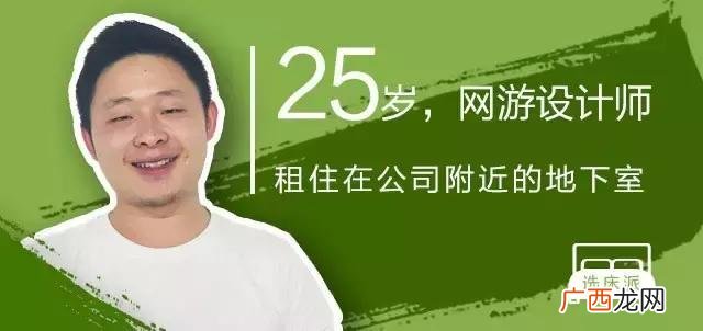 不占地,不占房,工作只要一张床,创业只需一张床