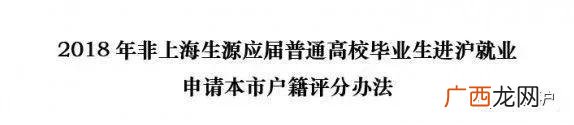 上海企业法人落户条件2021,上海创业人才落户政策