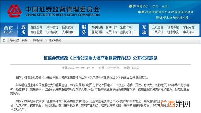 创业板借壳条件 创业板借壳重组概念股
