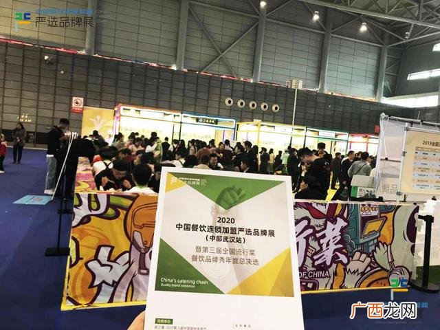 2020年加盟会展时间表 2020餐饮连锁加盟展会