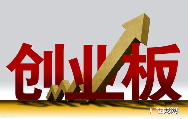 个人开通创业板权限 创业板业务怎么开通