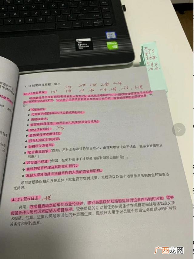光环国际pmp培训 光环国际pmp培训面授