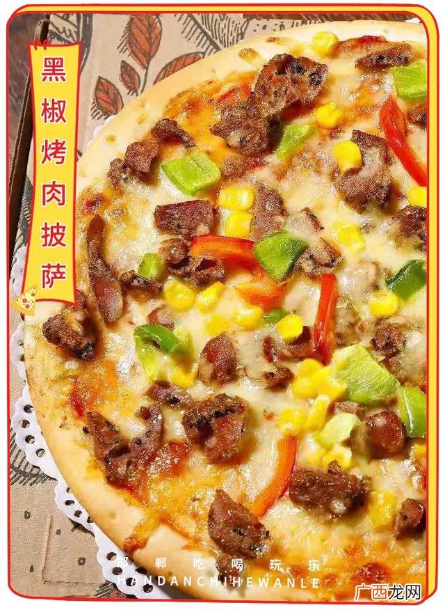品牌披萨加盟,披萨连锁加盟店加盟