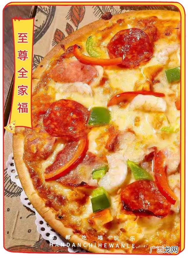 品牌披萨加盟,披萨连锁加盟店加盟
