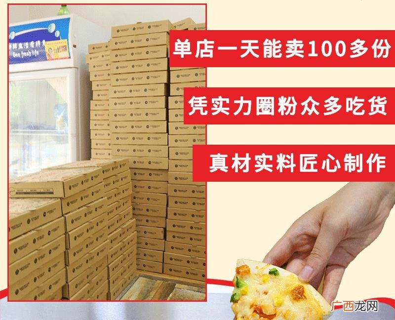 品牌披萨加盟,披萨连锁加盟店加盟