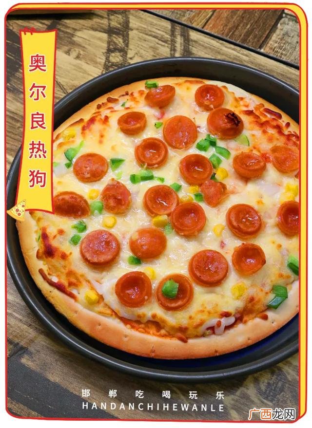 品牌披萨加盟,披萨连锁加盟店加盟
