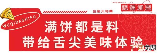 品牌披萨加盟,披萨连锁加盟店加盟