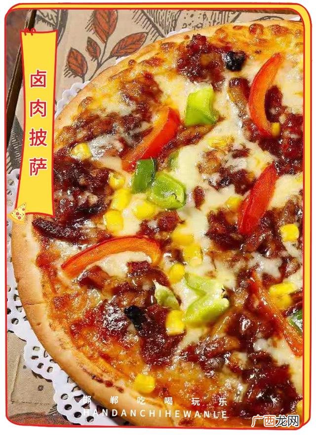 品牌披萨加盟,披萨连锁加盟店加盟