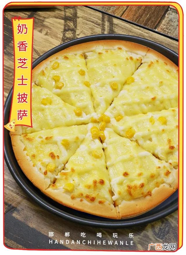 品牌披萨加盟,披萨连锁加盟店加盟