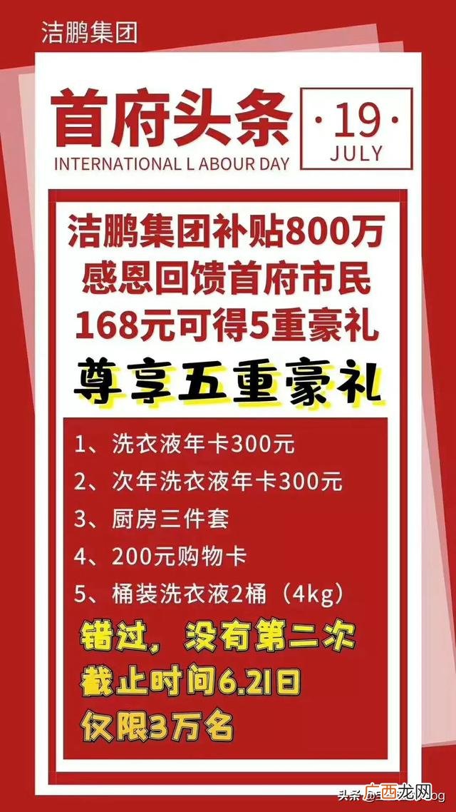 全国洗衣液自动售货机 自助洗衣液机加盟