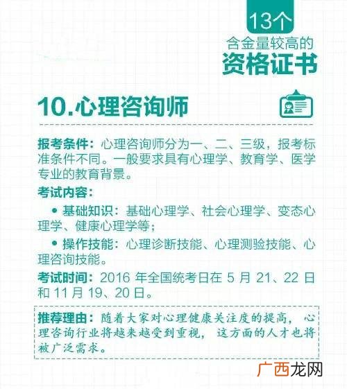 中国含金量最高的证书,十三个值得考的证书