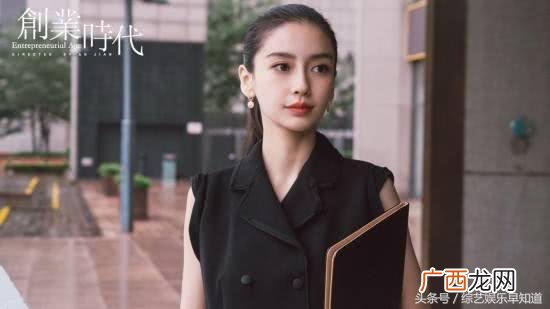 angelababy创业时代演技,创业时代angelababy