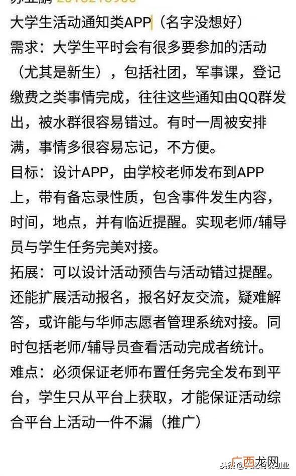 听创业讲座心得,看完创新创业讲座的感想