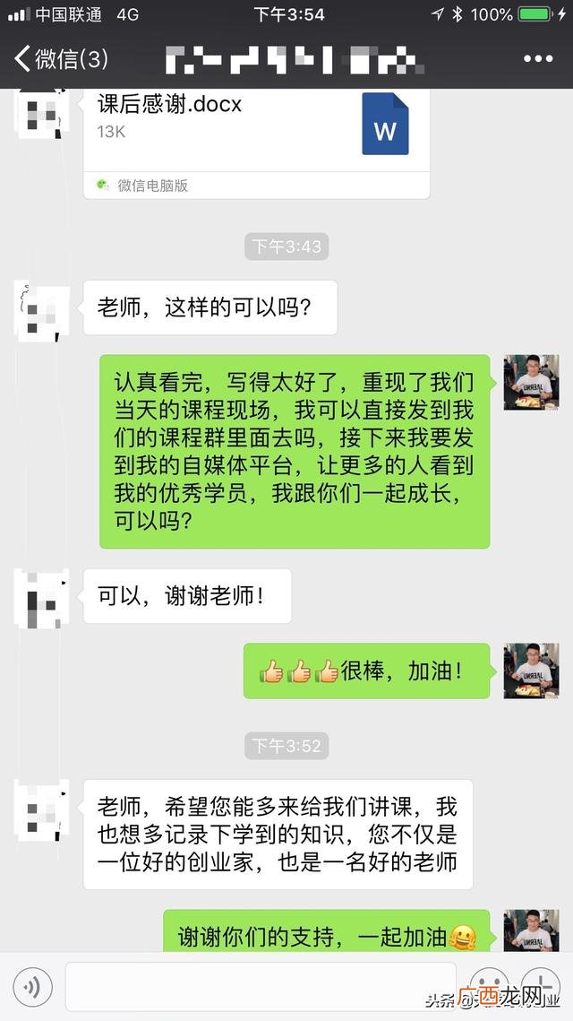 听创业讲座心得,看完创新创业讲座的感想