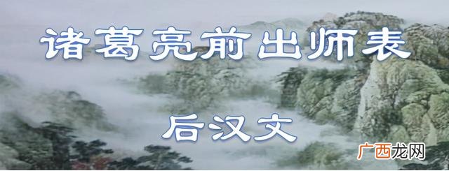 先帝创业未半而中道什么,文言文先帝创业未半全文