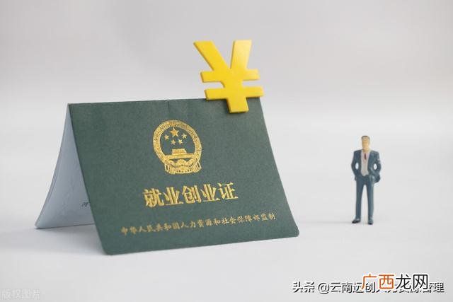 大学生创业补贴所需要的条件,大学毕业创业补贴申请流程