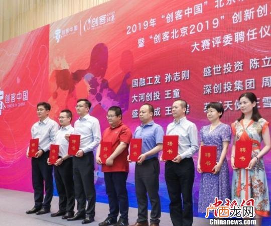 2019中国创新创业大赛 北京创新创业情况