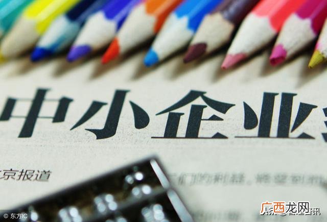 中小型企业经营管理,中小企业创业与经营学