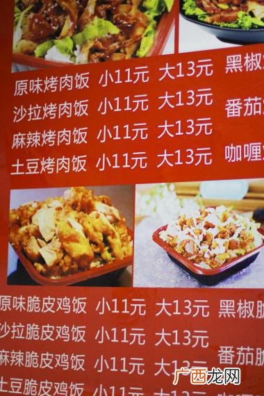 土耳其烤肉拌饭图片大全,脆皮鸡烤肉拌饭图片