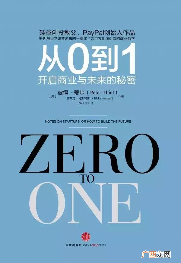 创业必读的7本书,创新创业书籍