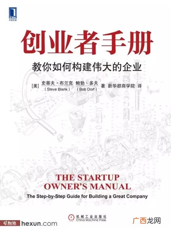 创业必读的7本书,创新创业书籍