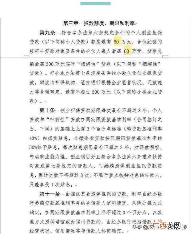 创业基金无息贷款 创业投资基金来源