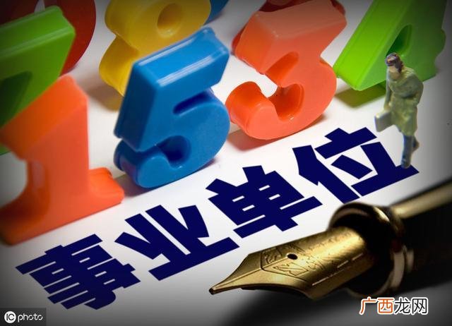 事业单位兼职规定出台,事业单位兼职创业