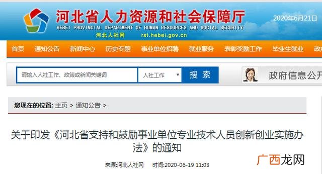 事业单位兼职规定出台,事业单位兼职创业