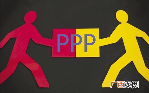 ppp项目要政府财评吗,ppp项目是政府投资项目吗
