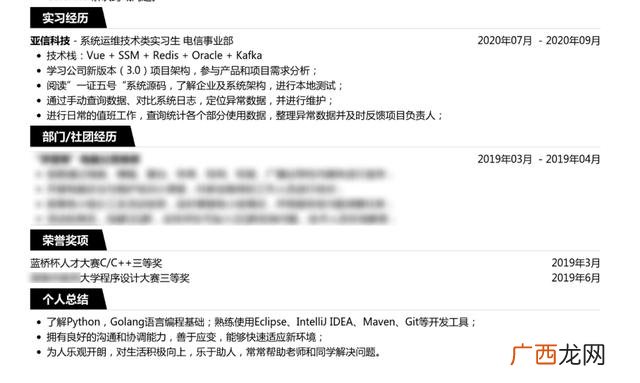 java项目经验怎么写 java应届生简历项目经验