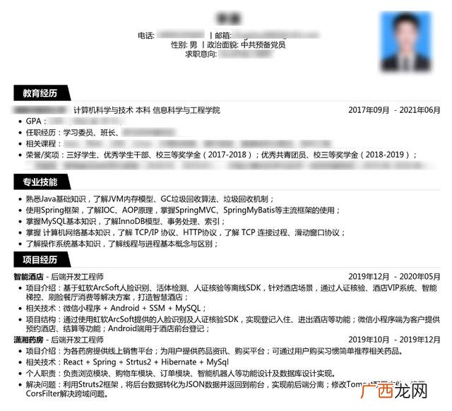 java项目经验怎么写 java应届生简历项目经验