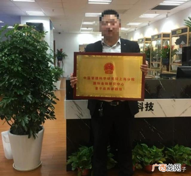 中国量子产业控股集团,深圳龙爱量子产业集团