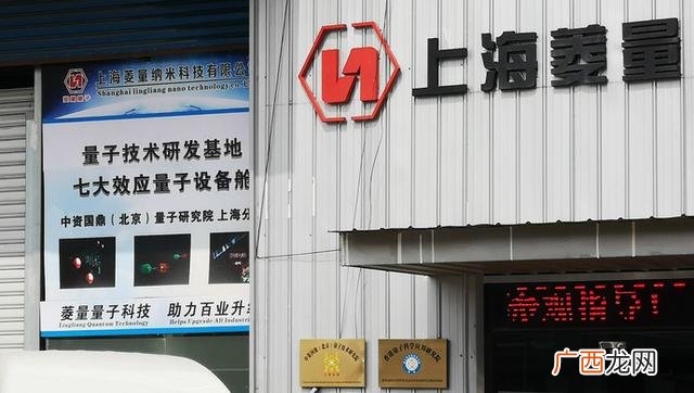 中国量子产业控股集团,深圳龙爱量子产业集团