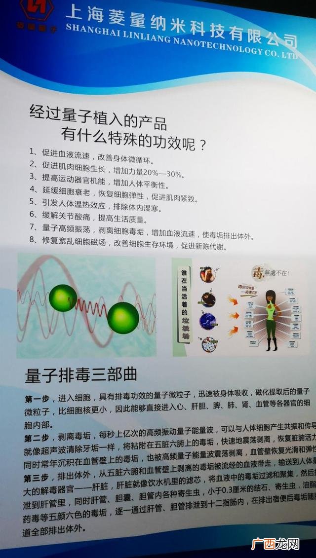 中国量子产业控股集团,深圳龙爱量子产业集团