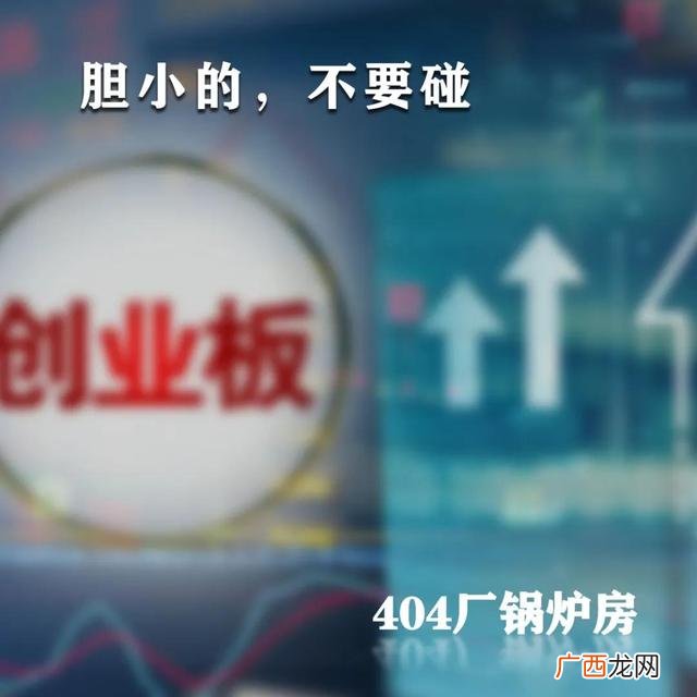 创业板新规 创业板注册制次新股