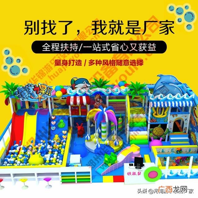大型游乐场的项目介绍 成人游乐场设备有哪些项目