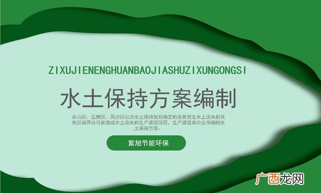 什么项目需要做水土保持,水土保持的具体措施包括哪些