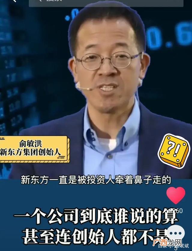 俞敏洪创业奋斗故事,俞敏洪创业艰难经历