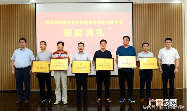 临沂市黄炎培创新创业大赛,第三届中华职业教育创新创业大赛获奖名单