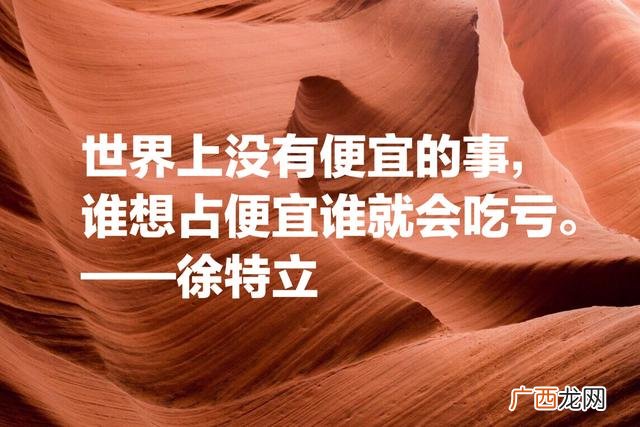 不妥协的名言,爱不妥协