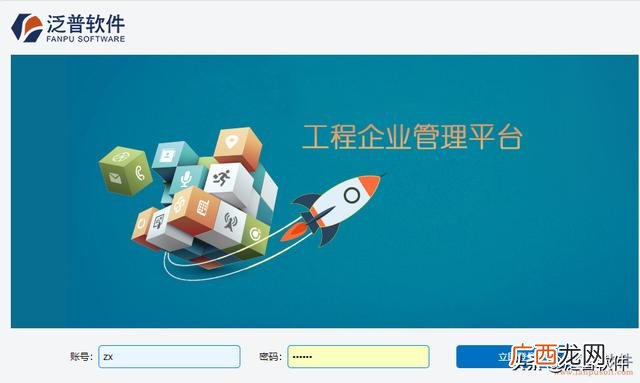 土建工程管理,工程施工项目管理系统软件