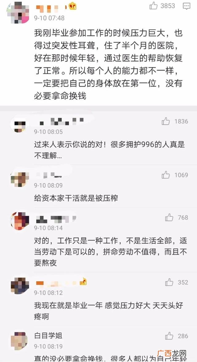 创业时代剧情,创业时代为什么停播
