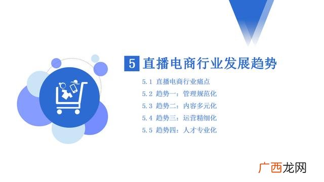 2020年中国电商行业分析报告,2020年电商行业的现状与前景