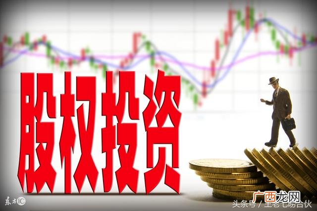 一般投资公司与创业投资公司,股权投资和创业投资的区别